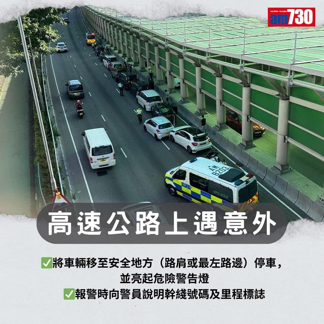 交通意外撞車處理|Claim保險注意事項(am730製圖)