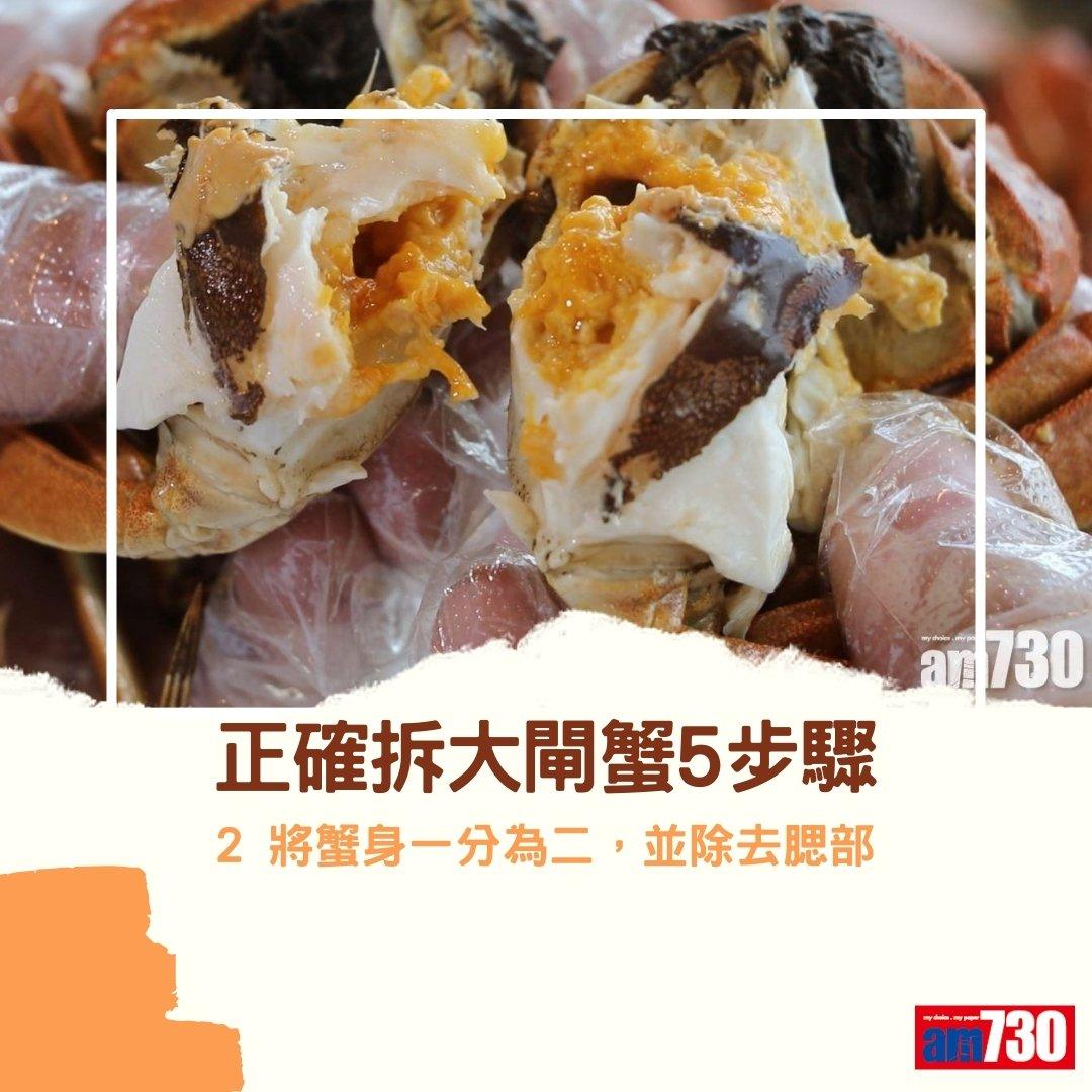 大閘蟹季節來臨,公乸分別及禁忌(am730製圖)