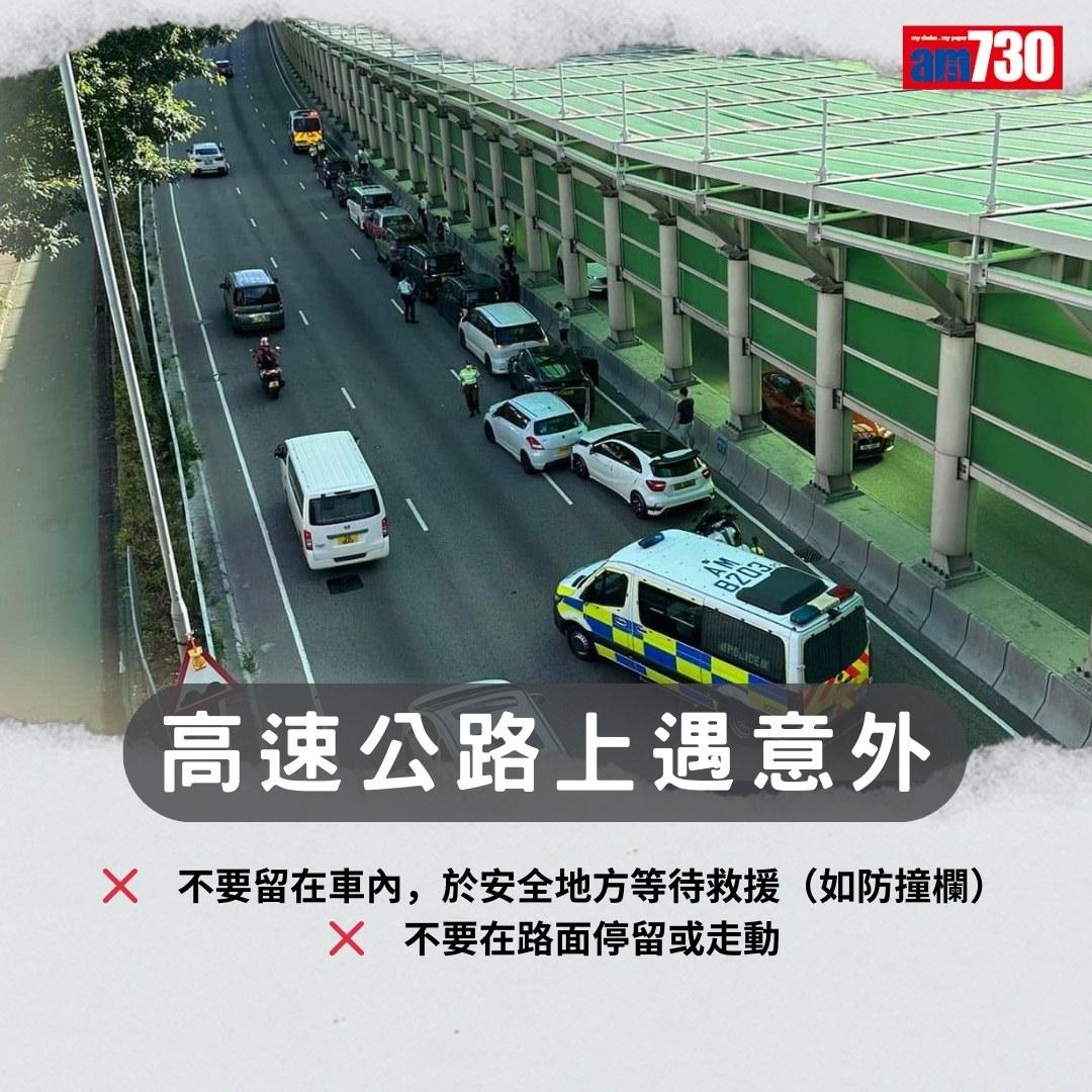 交通意外撞車處理|Claim保險注意事項(am730製圖)