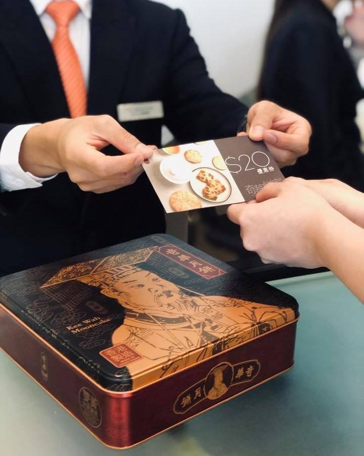 奇華餅家、信和集團 中秋月餅罐回收計劃