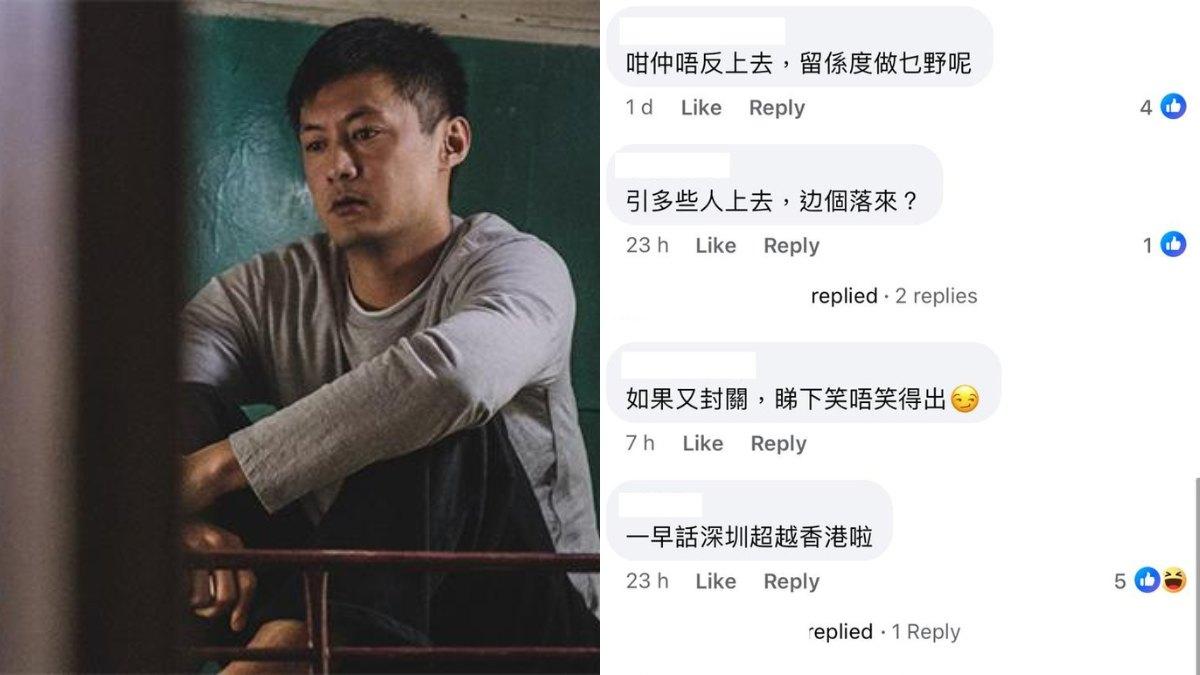 港男欲棄排公屋以月租$2500搬深圳住 列3大優點完勝 香港網民:走咗唔好返
