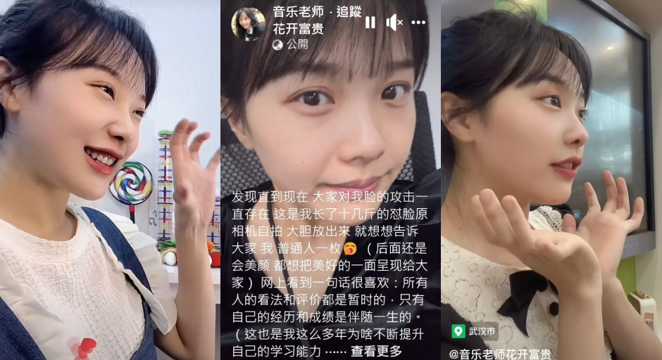 抖音網紅黃老師開直播關上美顏功能(音樂老師花開富貴抖音截圖)