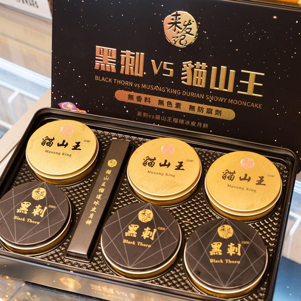 EAT WELL JOLLY x 來發記馬來西亞榴槤冰皮月餅