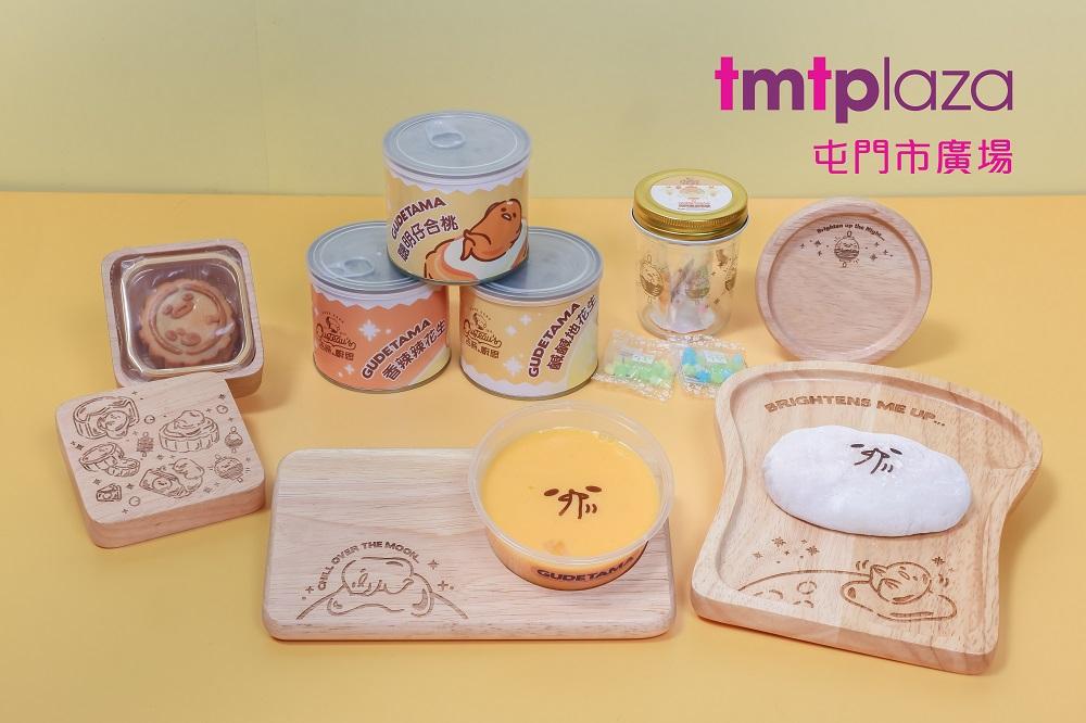 (左起) 梳乎蛋造型中秋月餅禮盒 (早鳥優惠價(8-19/9) HK$168; (19-29/9) 零售價HK$198)、梳乎蛋木製月餅餐盤 (零售價: HK$188)、梳乎蛋造型芒果粒粒布甸(零售價HK$15(每日限量20件)) 梳乎蛋造型糯米糍 (零售價: HK$28(每日限量20件)) 梳乎蛋木製吐司盤子 (零售價: HK$198)﹑梳乎蛋木製小巧月餅盤子 (零售價: HK$88)