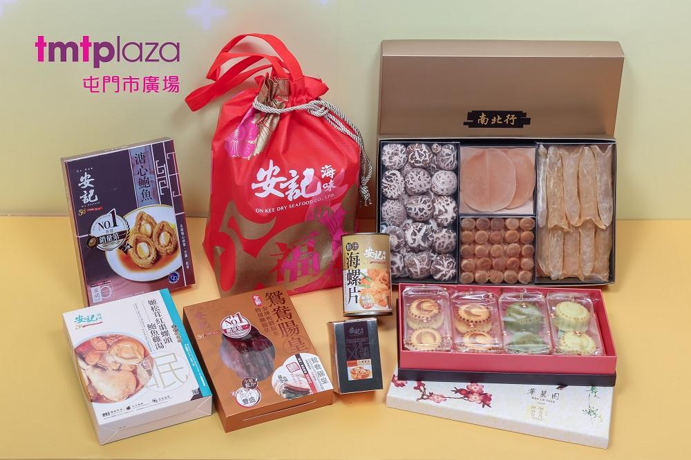 AEON – 一系列參茸海味及中秋禮盒 (左起) 安記鮑魚福袋 (零售價: HK$258)、南北行皇牌元貝四寶禮盒 (零售價:HK$528)、華麗園迷你酥皮月餅禮盒 (零售價:HK$220)