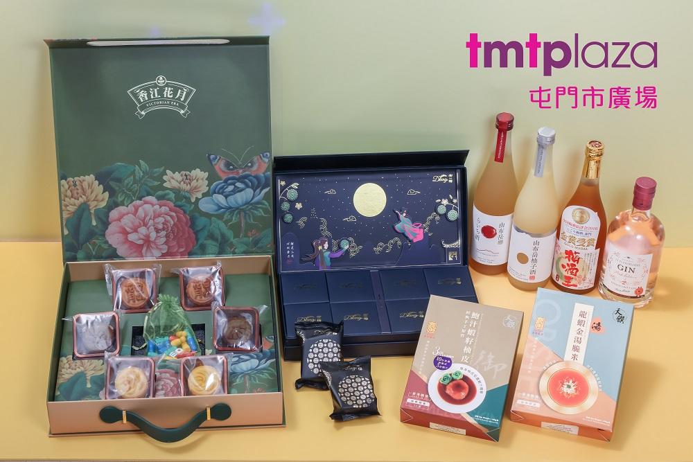 (左起) 香江花月 – 懷舊飛行棋月餅禮盒 (零售價: HK$268)、爾雅家宴 – 金裝貓山王榴槤冰皮月餅禮盒 (零售價: HK$378)﹑天饌 – 龍蝦金湯脆米 (零售價: HK$78)﹑鮑汁蝦籽柚皮 (零售價: HK$118) ﹑Victor & Hugo Gourmet – 由布岳 荔枝酒 (零售價: HK$258)﹑由布岳 柚子酒 (零售價: HK$258)﹑南高梅濁梅酒50年古酒 (零售價: HK$365)﹑The Famous Pinky Gin (零售價: HK$295)