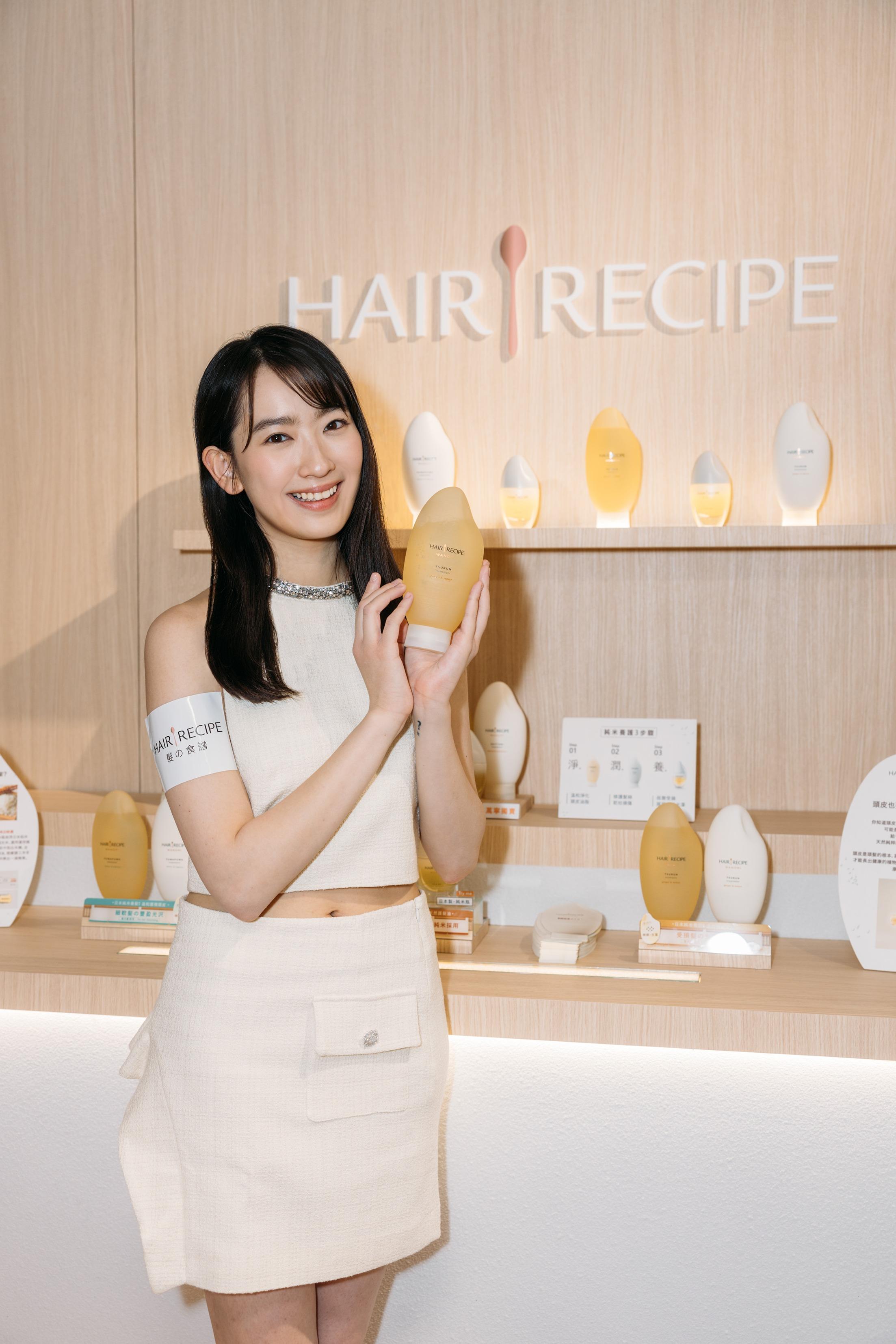 期間限定|Hair Recipe「米之御髮節」打卡獲$49萬寧現金券 林愷鈴分享護髮心得