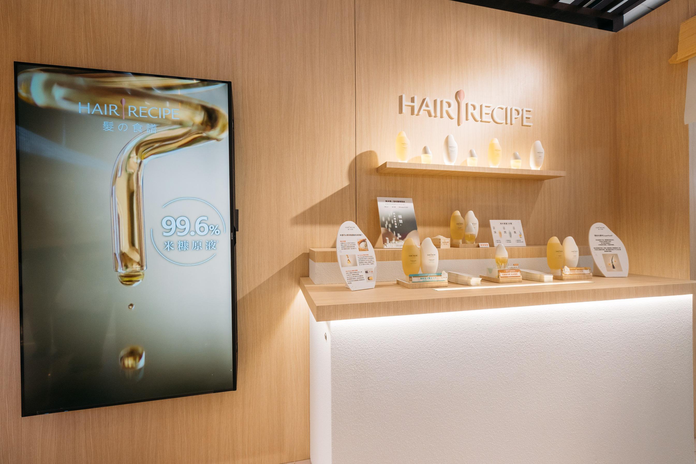 期間限定|Hair Recipe「米之御髮節」打卡獲$49萬寧現金券