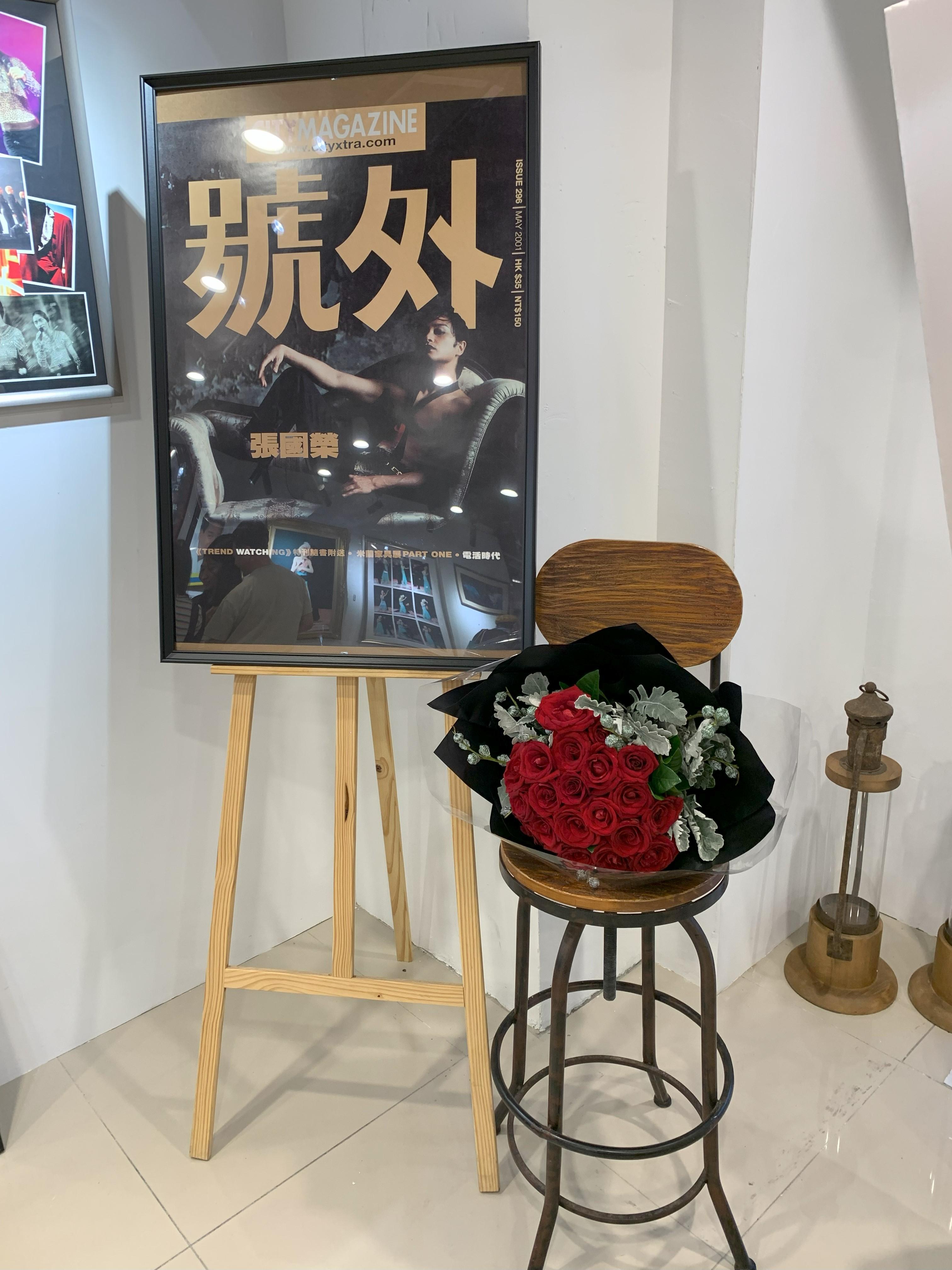 今次珍藏展part II命名「Happy Birthday To Leslie想你20年珍藏展」