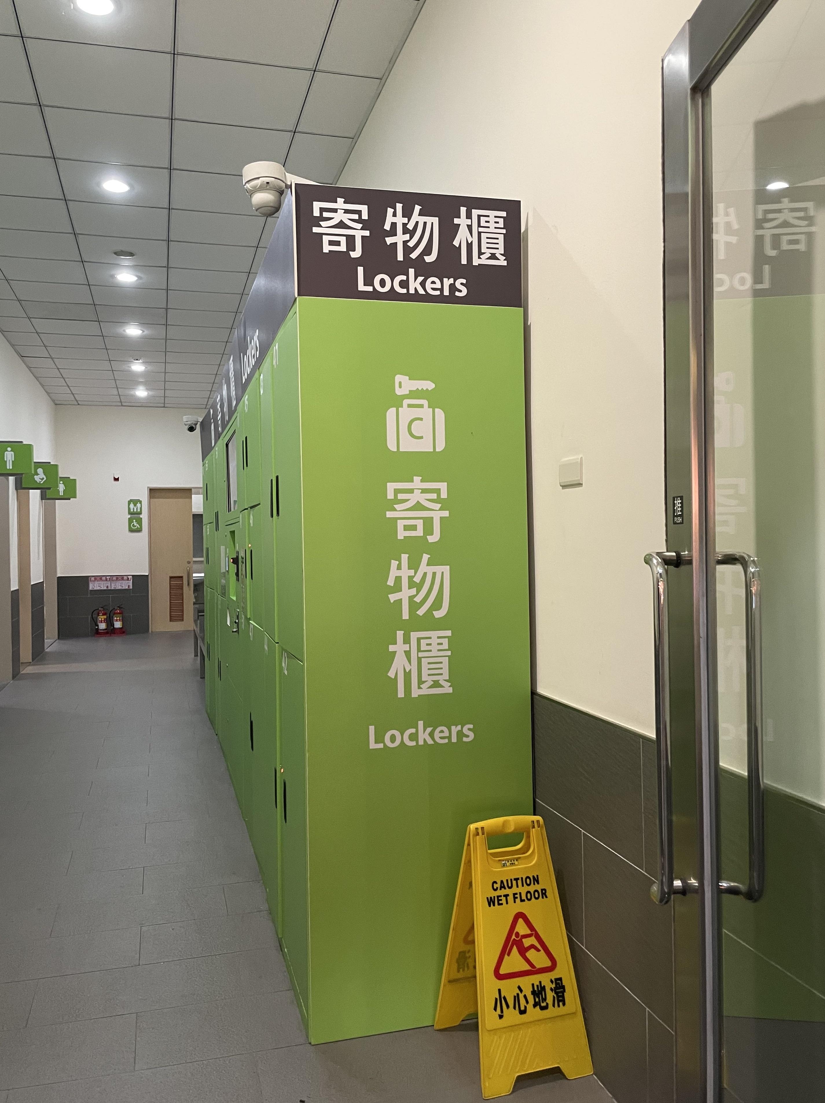 提供Locker,方便大家寄存。