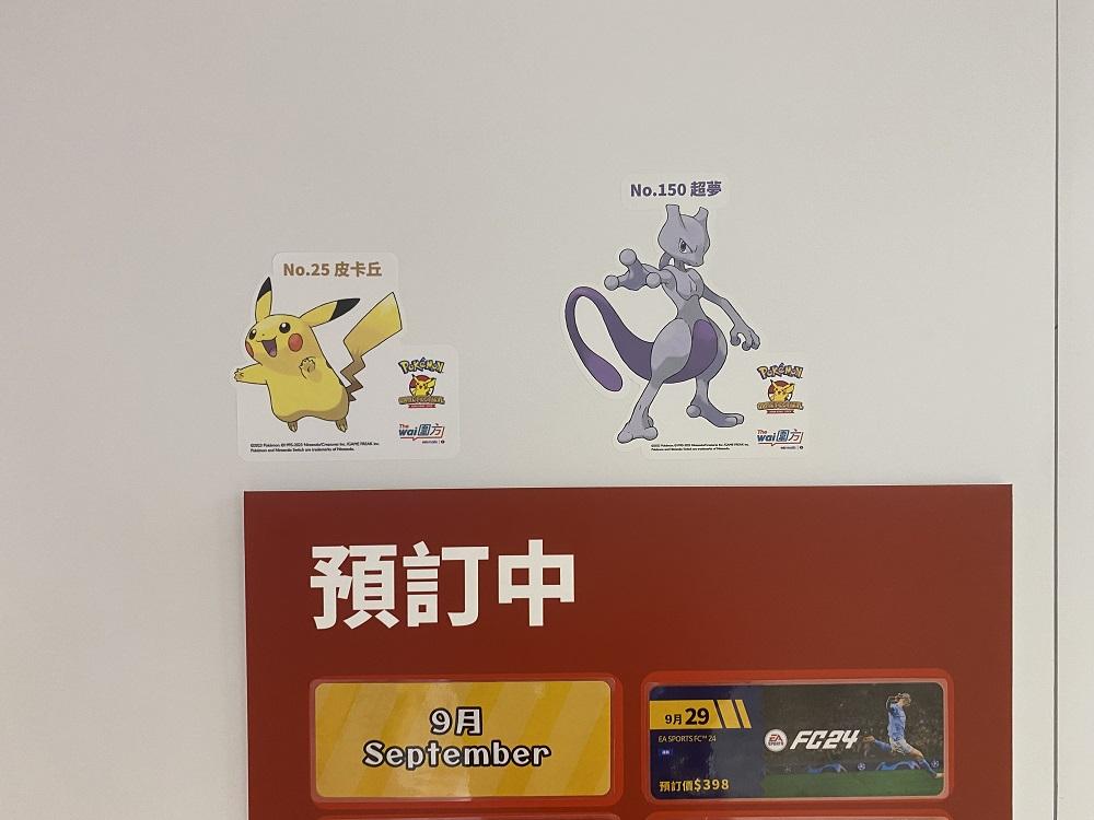 尋找 Pokémon伙伴|場地的不同角落佈滿不同的寶可夢,各位訓練家需要找到指定的寶可夢並與他們合照,再分享到社交平台,便可獲得限量名偵探皮卡丘紙帽一份。