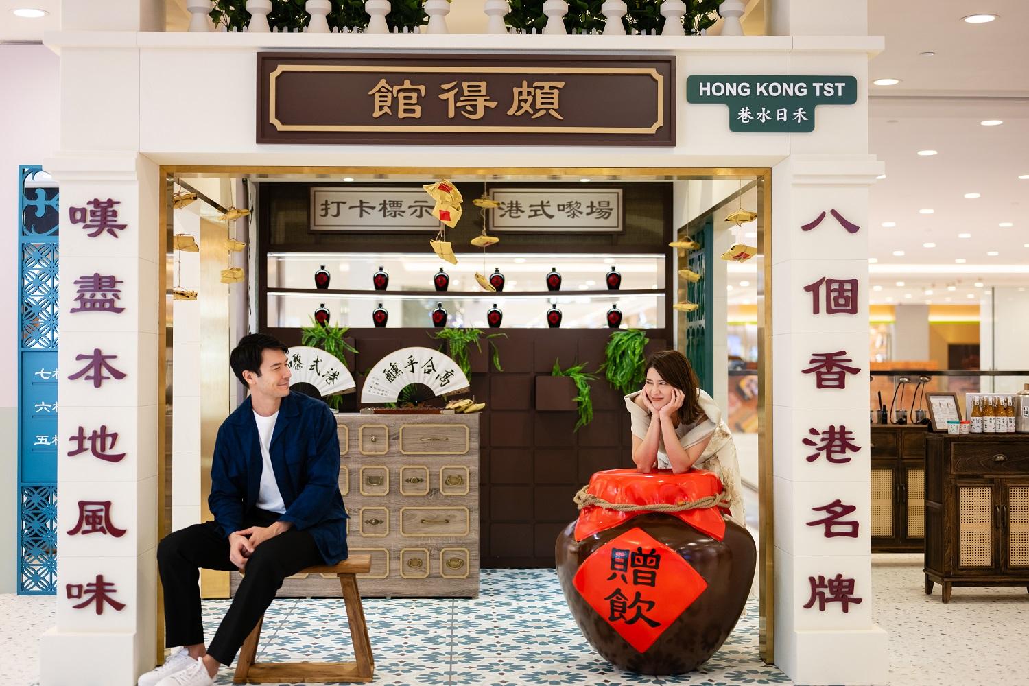 「頗得館」承中醫館設計概念,放置了百子櫃、藥材及草藥等裝飾元素,門楣上更有寫上「禾日水巷」(香港)的經典T字路牌。