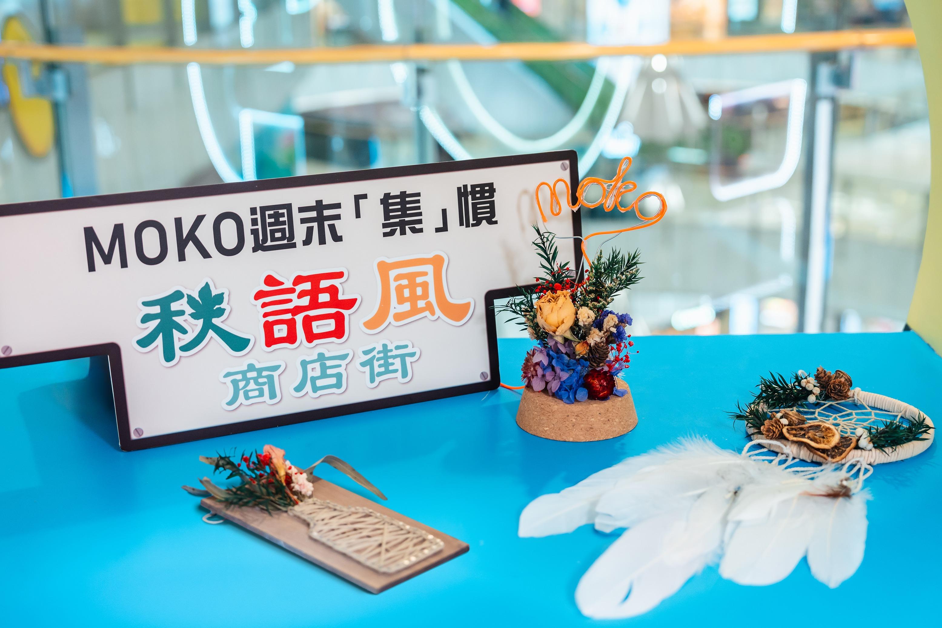 香港夜繽紛|MOKO新世紀廣場「旺角小夜市」