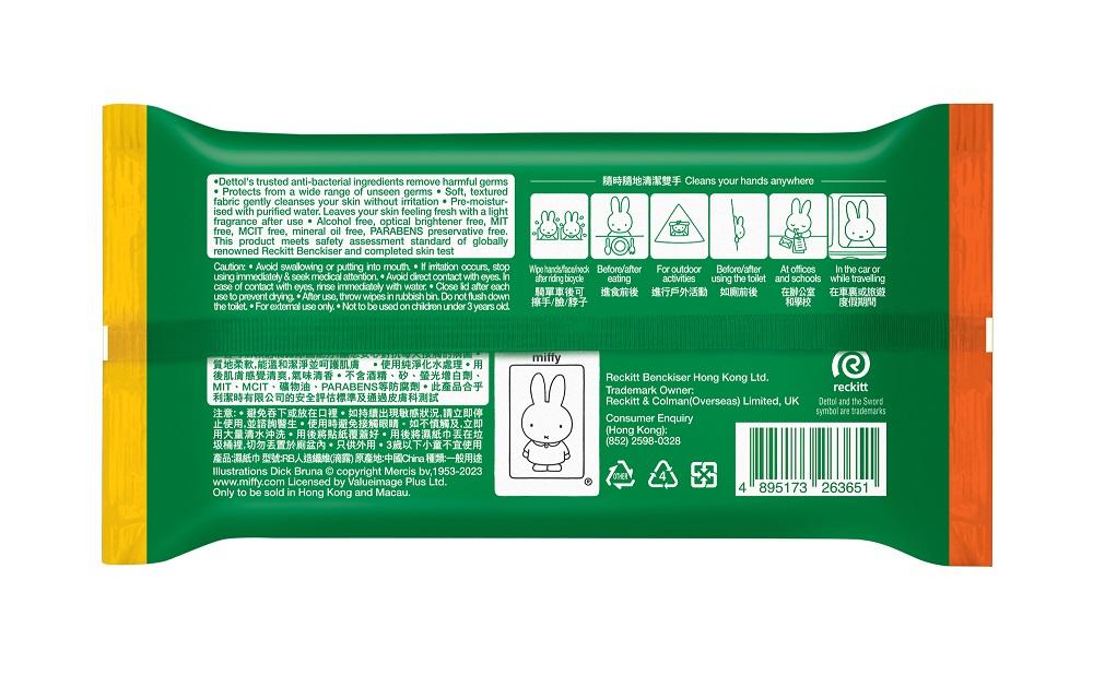 Miffy殺菌濕紙巾(10 片裝)(建議零售價:$9.9)│限定登場的 Miffy 殺菌濕紙巾以正在用餐的Miffy為設計,背面更特別加入Miffy「隨時隨地清潔雙手」小貼士,以Miffy為榜樣,用生動可愛的方式提醒大家在不同時候,例如進食前後 或進行戶外活動時都應清潔雙手,做個擁有良好衞生習慣人見人愛的「小白兔」!