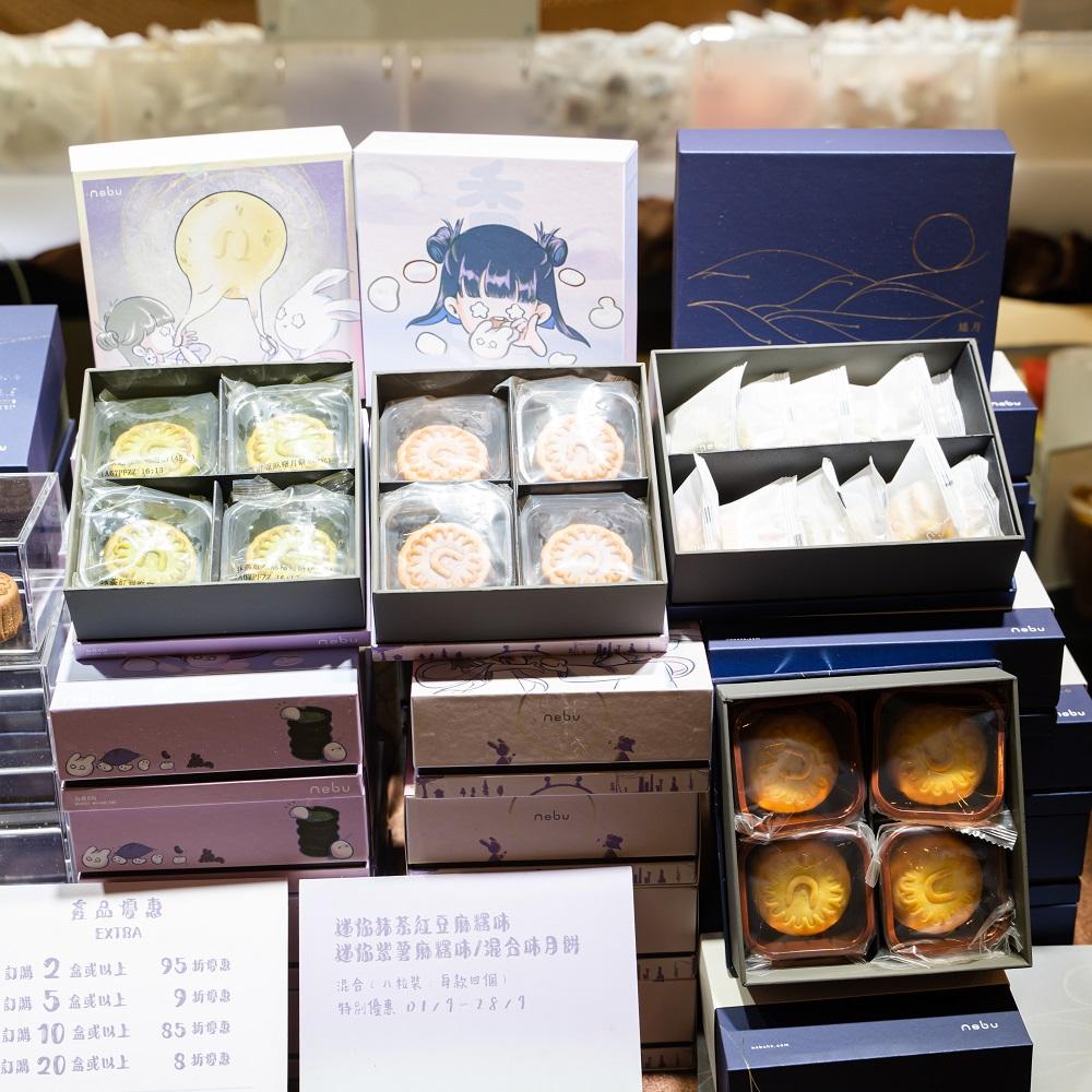 NEBU 月餅