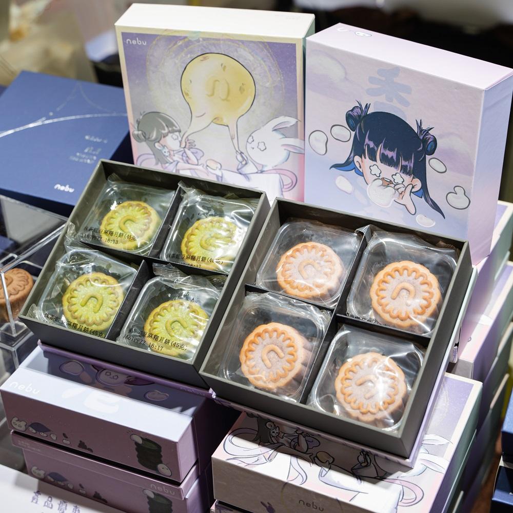 NEBU 月餅