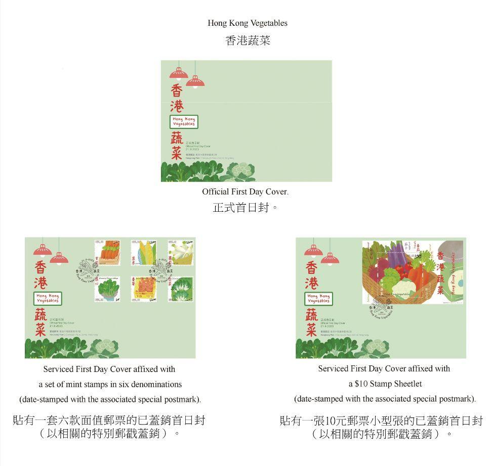 「香港蔬菜」主題首日封明發售(政府新聞處圖片)