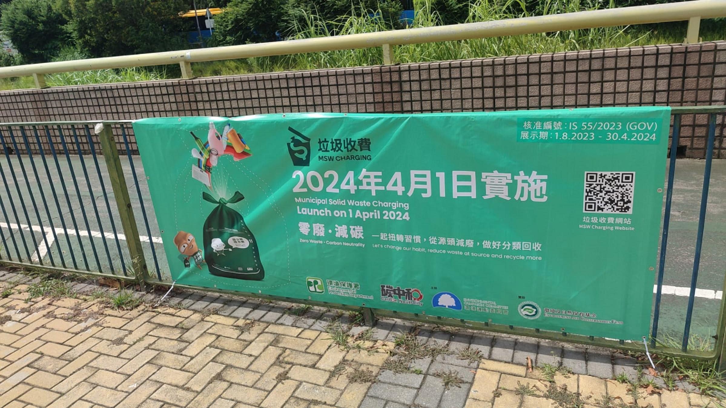 垃圾徵費|環保署向逾7,000持份者 提供實施垃圾收費培訓 (政府新聞處)