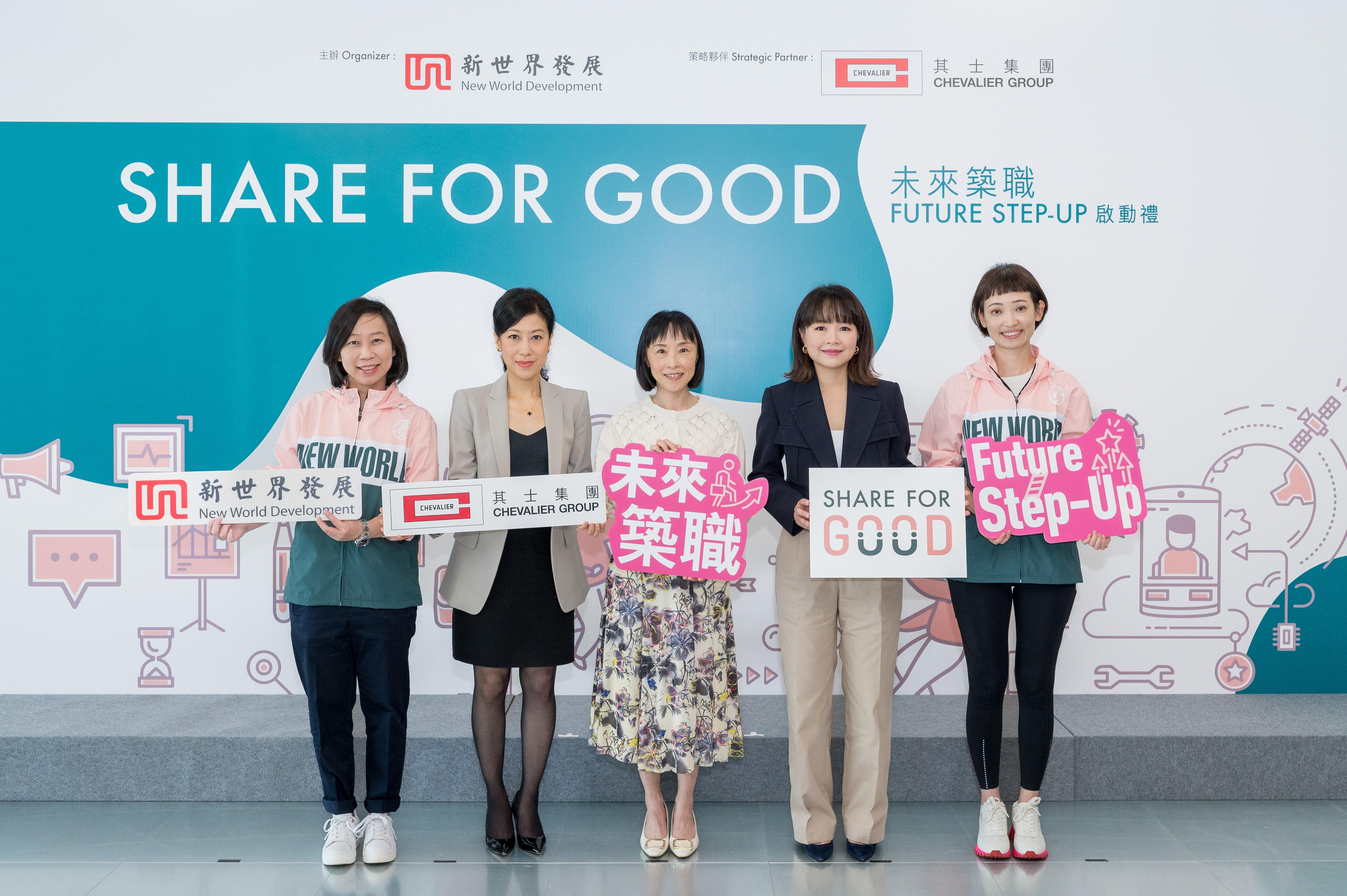 計劃可助青少年到不同企業「無限試工」。(新世界集團提供)