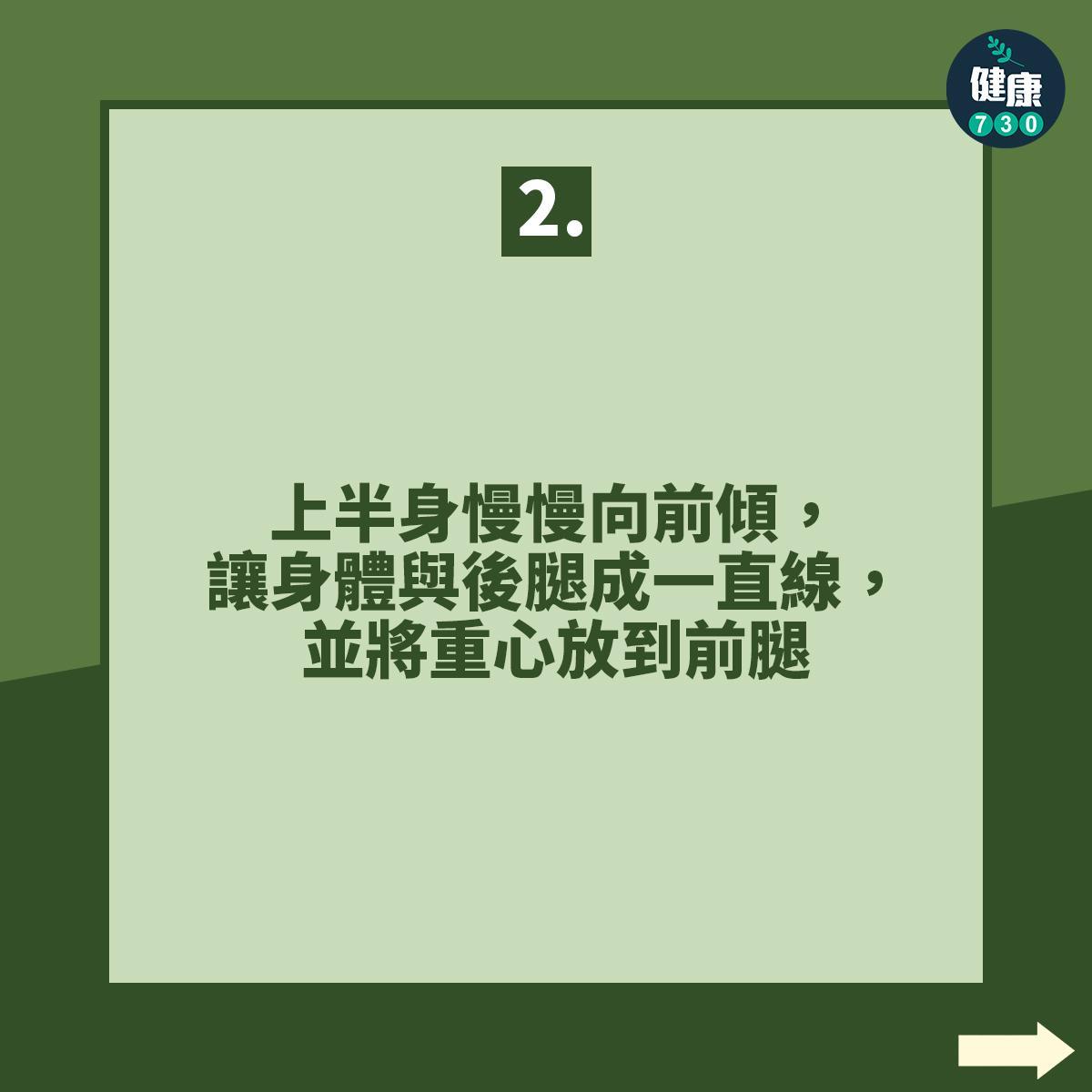 健身|兩個練習啟動臀大肌(am730製圖)