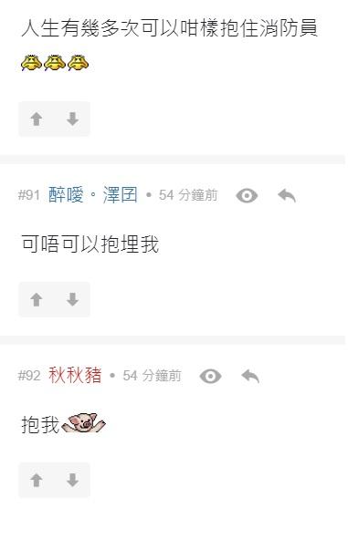 黑雨|消防員英雄救美 「嫩版應采兒」笑逐顏開成網民熱話(連登截圖)