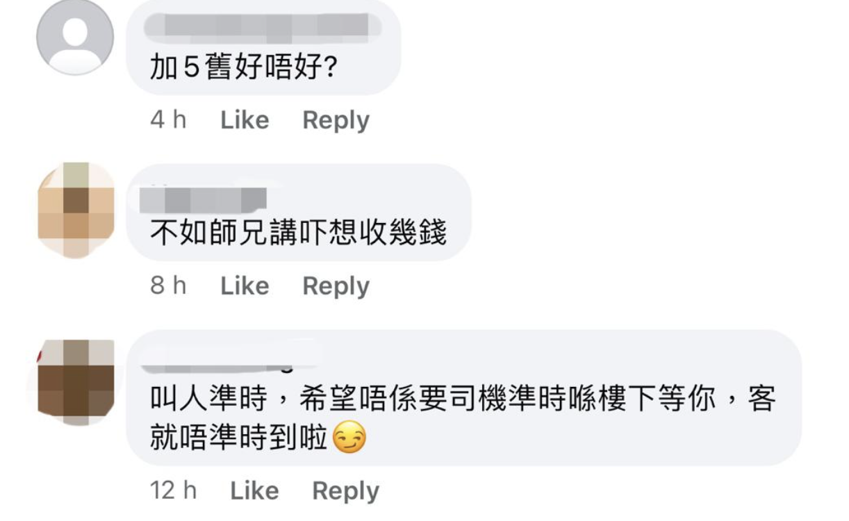 (圖片來源:Facebook@的士乘客及司機行為分享區)