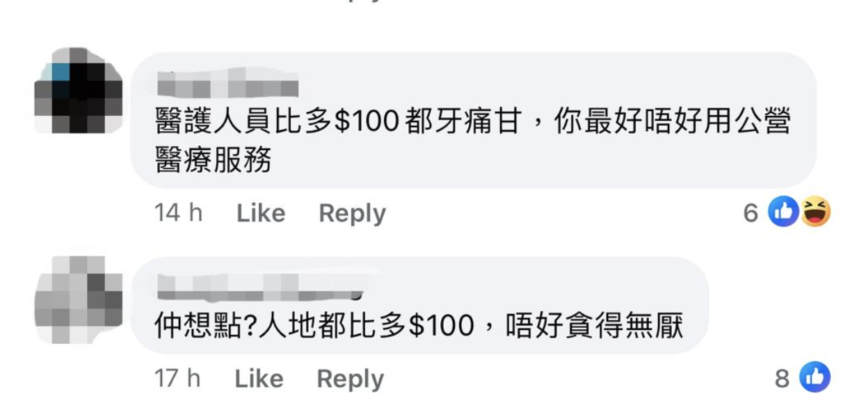 (圖片來源:Facebook@的士乘客及司機行為分享區)