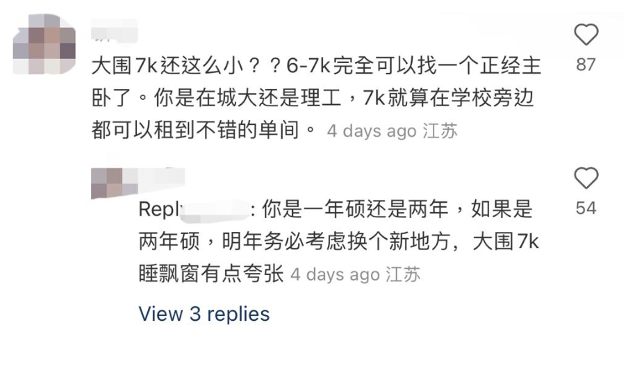 (圖片來源:小紅書@qwert)