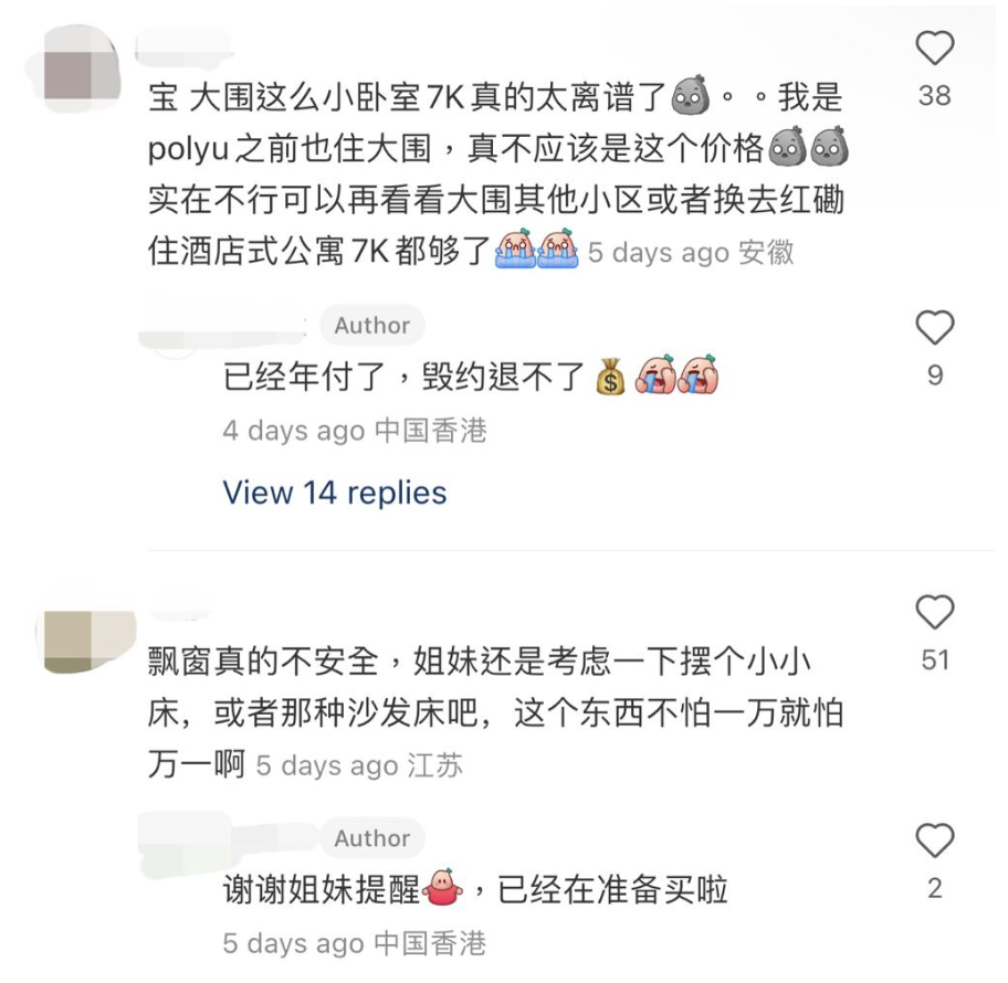 (圖片來源:小紅書@qwert)