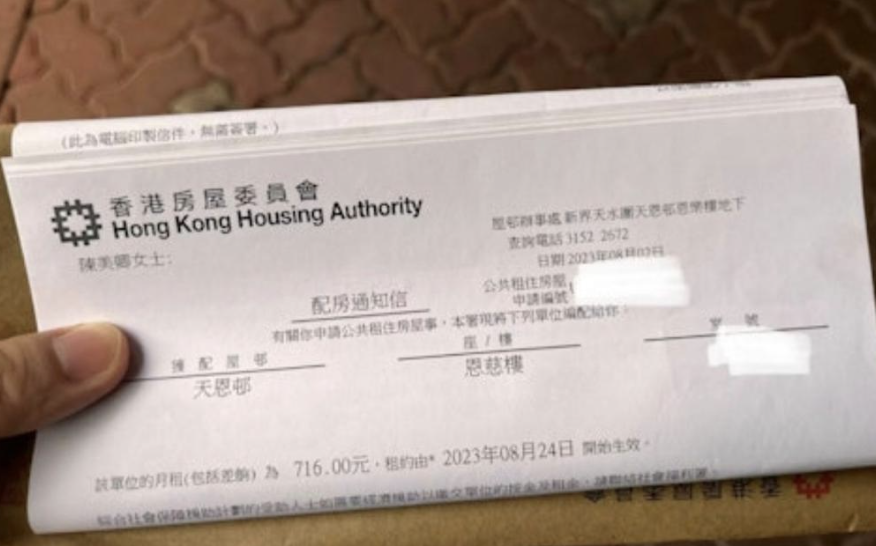 收每月租金僅716元。(圖片來源:公屋討論區)