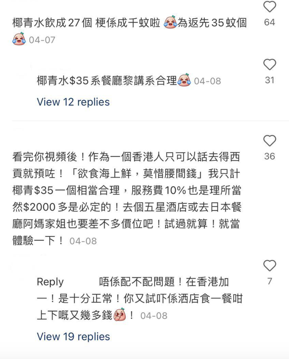 (圖片來源:小紅書@就是個kk)