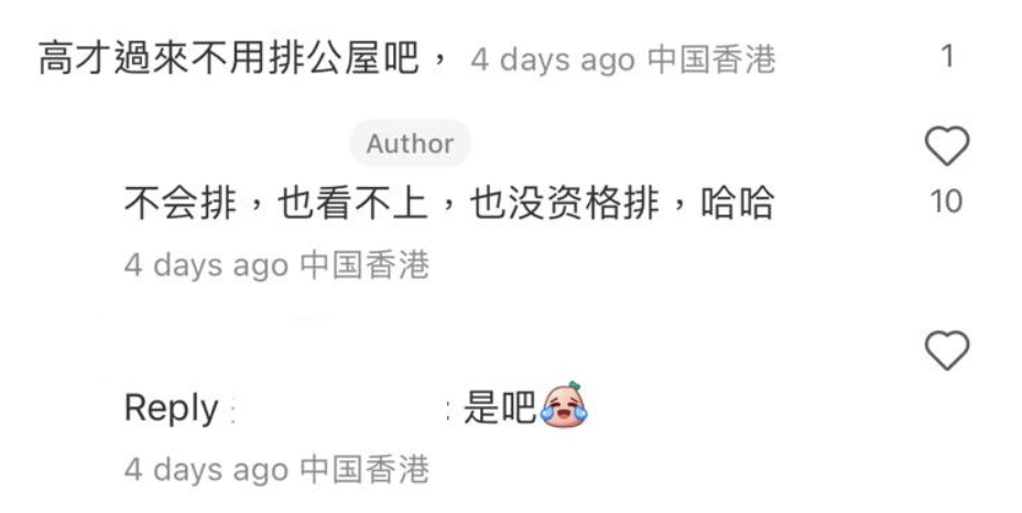 (圖片來源:小紅書)