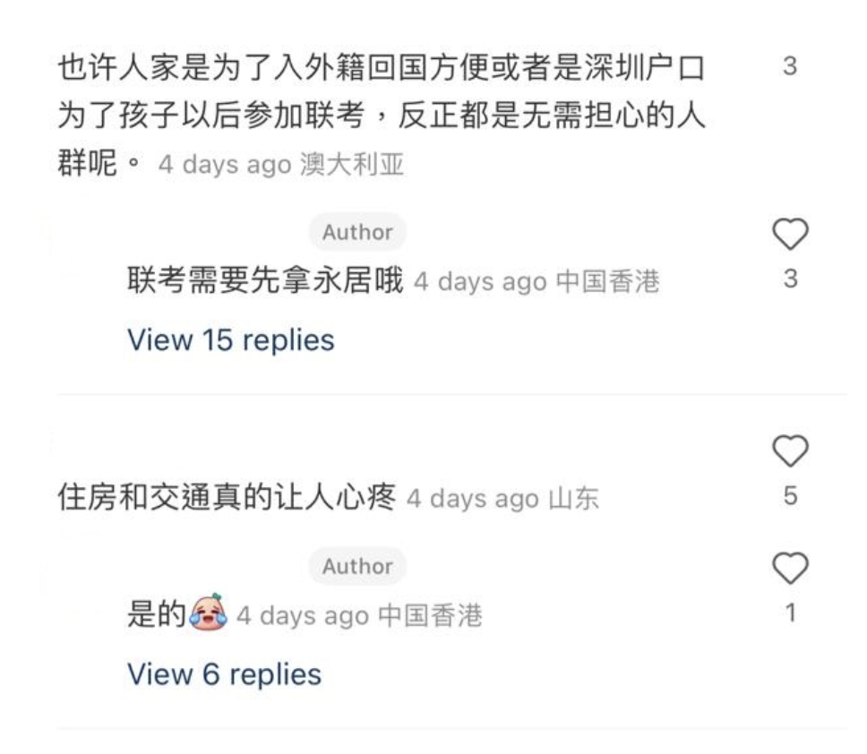 (圖片來源:小紅書)