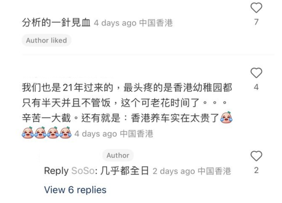 (圖片來源:小紅書)