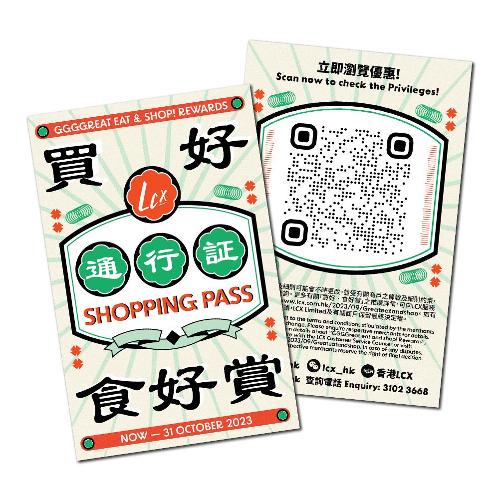 ShoppingPass