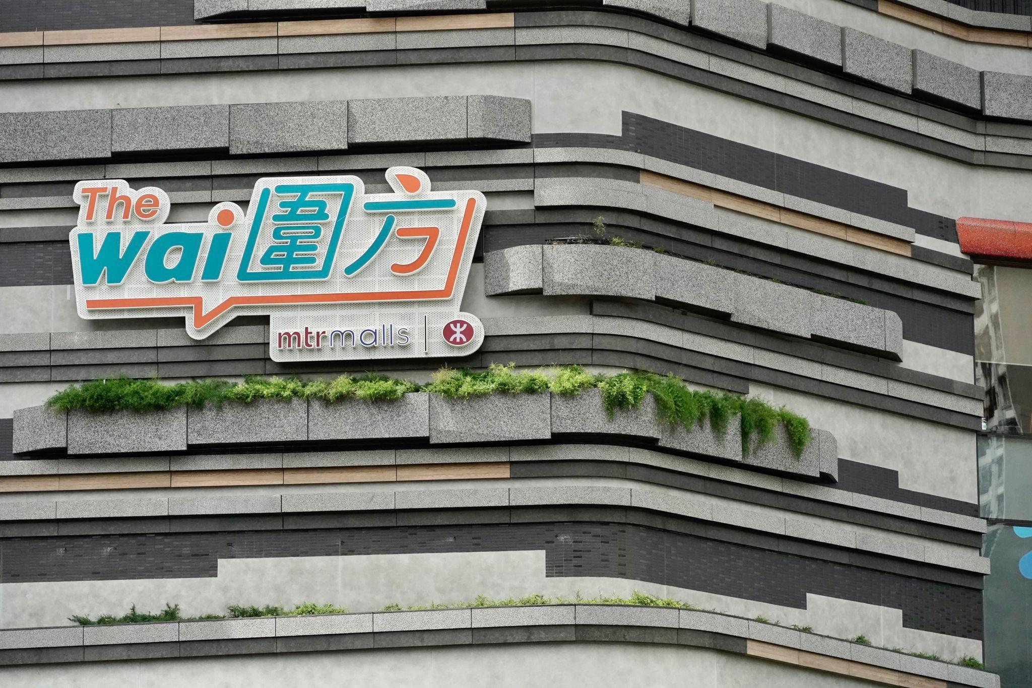 香港夜繽紛|港鐵派3萬張優惠券 13個港鐵商場適用 包括青衣城。