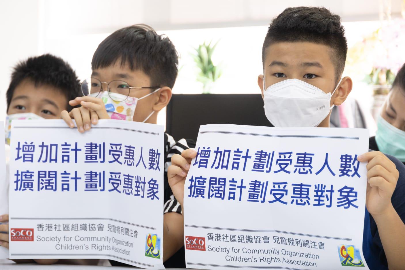 調查:八成受訪兒童希望參加共創明 TEEN 計劃 社協促擴大規模至每期20,000名貧窮兒童 (蘇文傑攝)