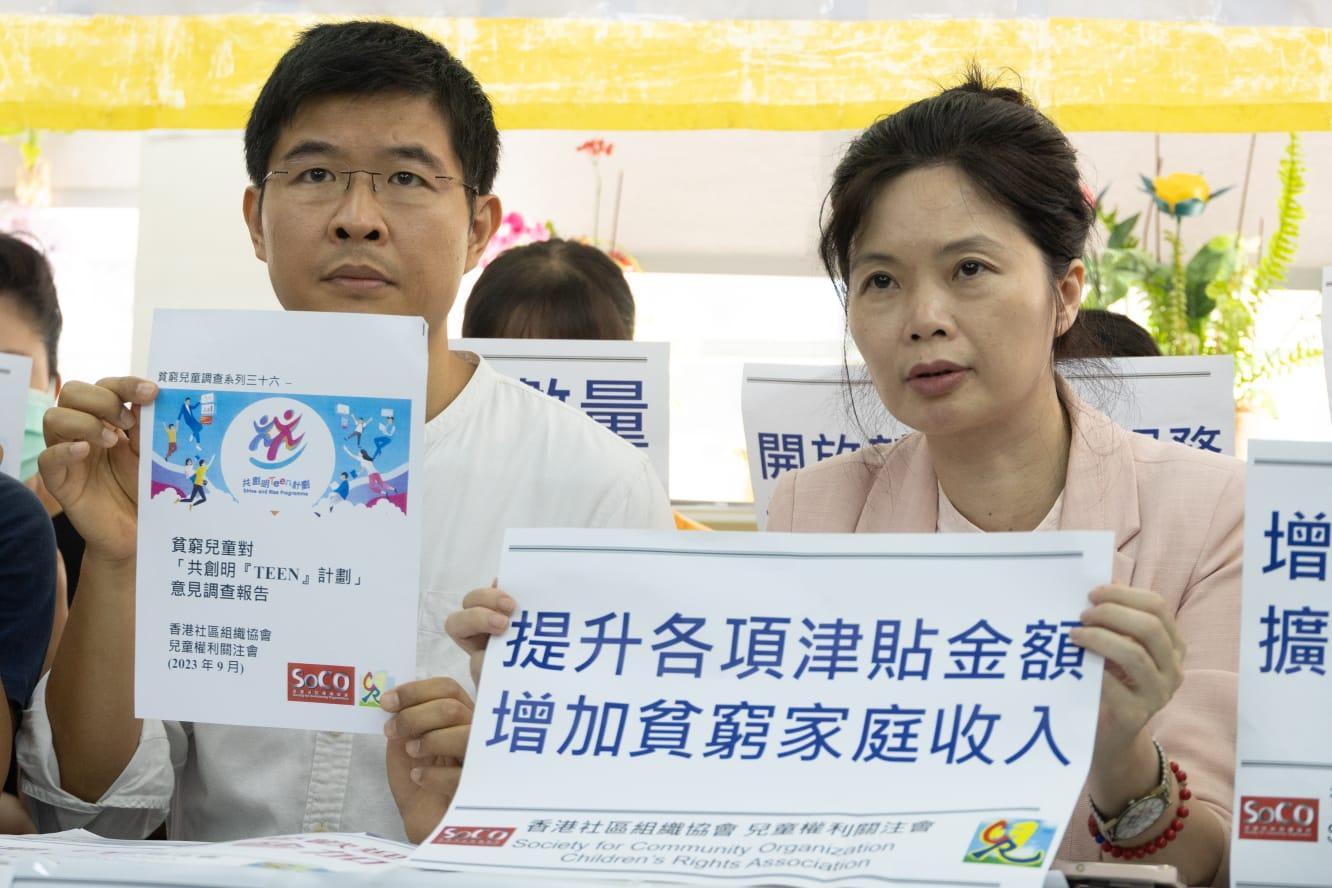 調查:八成受訪兒童希望參加共創明 TEEN 計劃 社協促擴大規模至每期20,000名貧窮兒童 (蘇文傑攝)