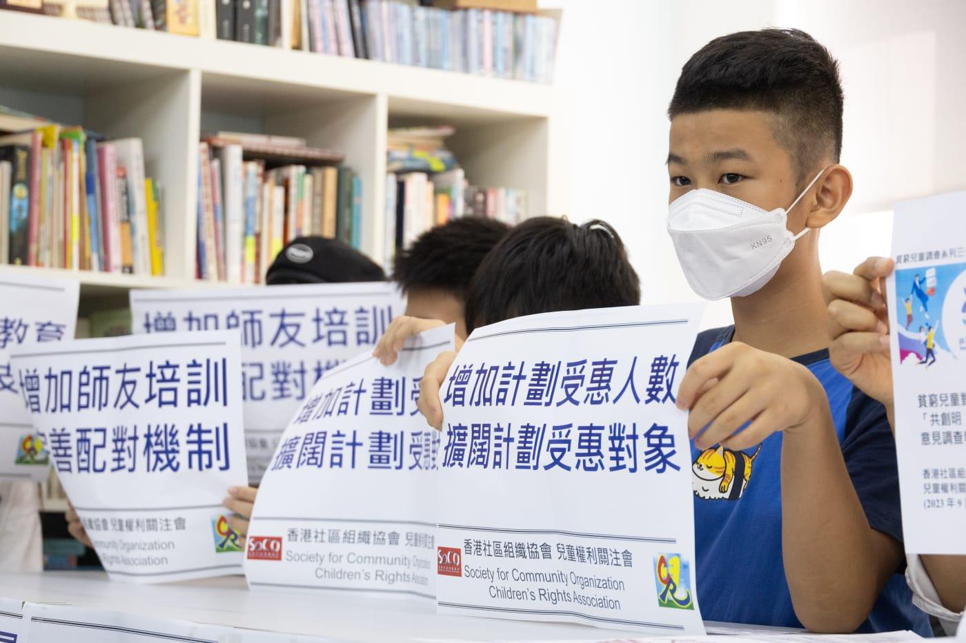 調查:八成受訪兒童希望參加共創明 TEEN 計劃 社協促擴大規模至每期20,000名貧窮兒童 (蘇文傑攝)