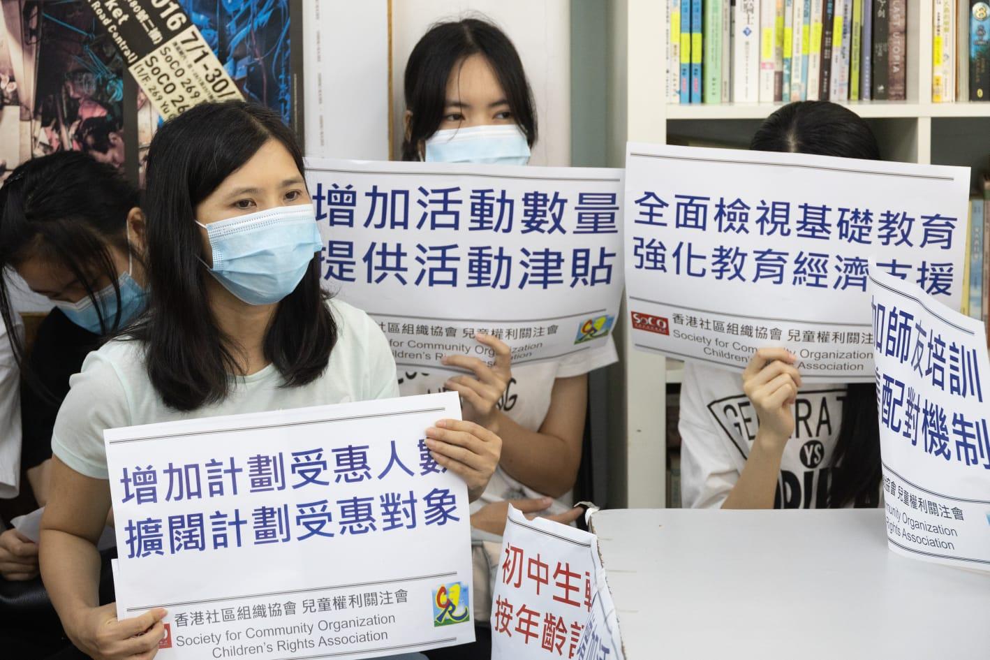 調查:八成受訪兒童希望參加共創明 TEEN 計劃 社協促擴大規模至每期20,000名貧窮兒童 (蘇文傑攝)