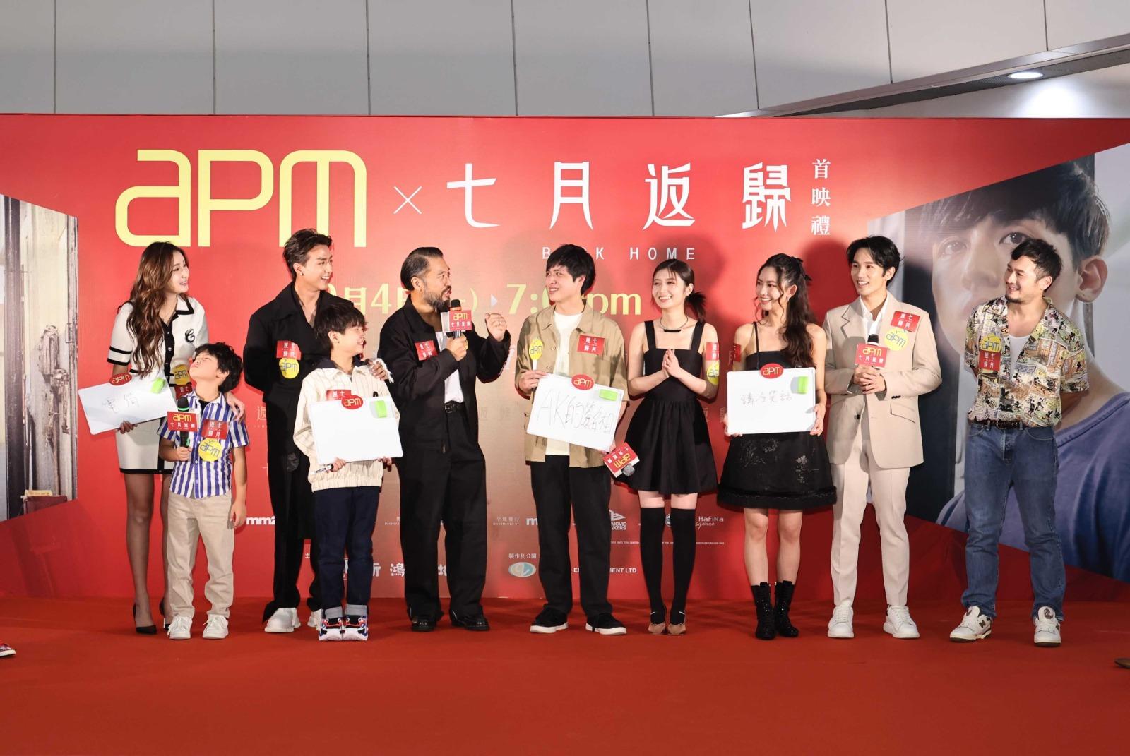 AK與一眾演員在《七月返歸》首映禮再聚首一堂。