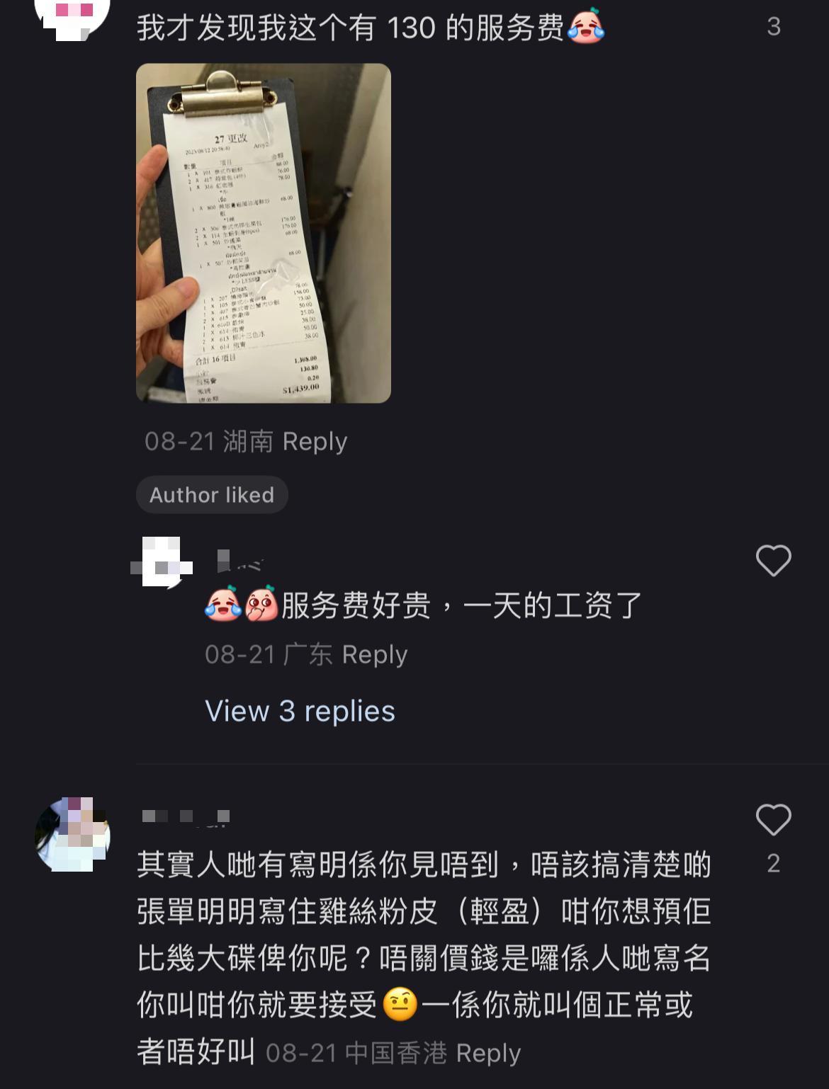 (圖片來源:小紅書)