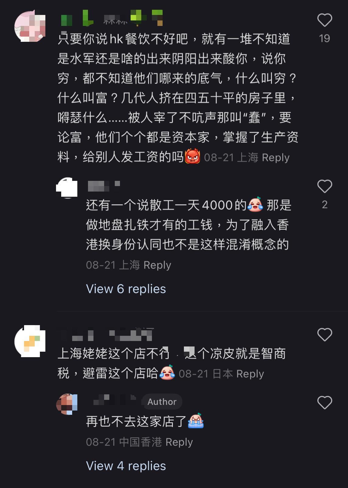 (圖片來源:小紅書)