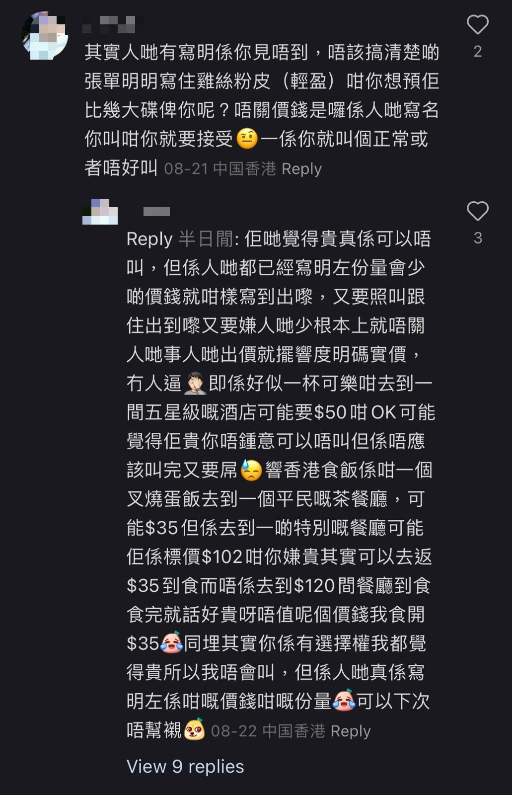 (圖片來源:小紅書)