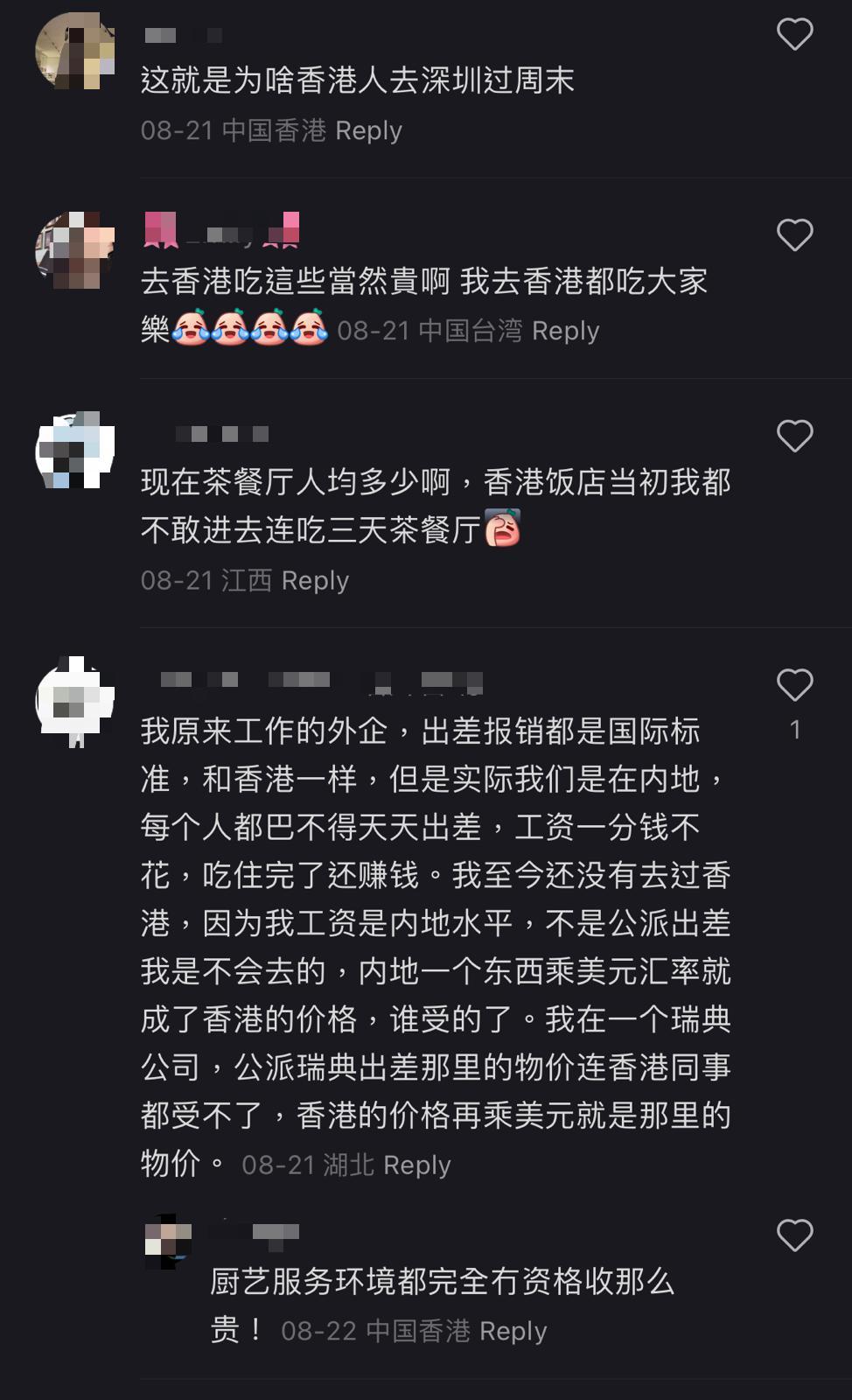 (圖片來源:小紅書)