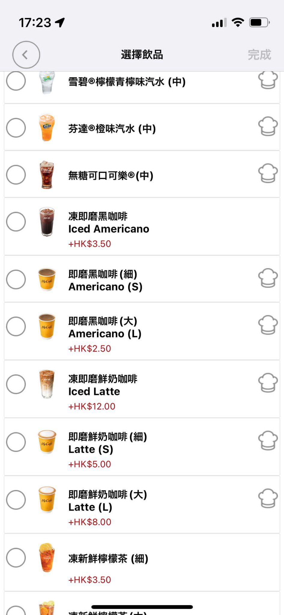 記者在手機app選餐,發現點選McCafé的「即磨細咖啡」(細)是免費。