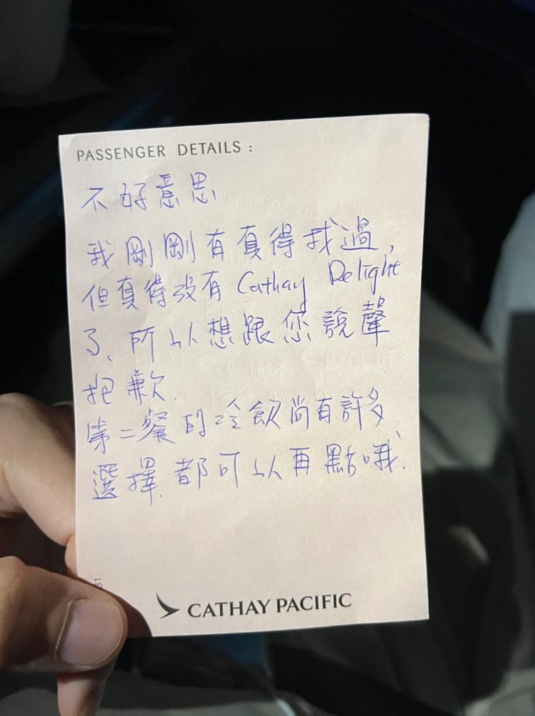 印尼空姐出手有特飲+道歉。(圖片來源:小紅書@麗頓隱世泡麵)