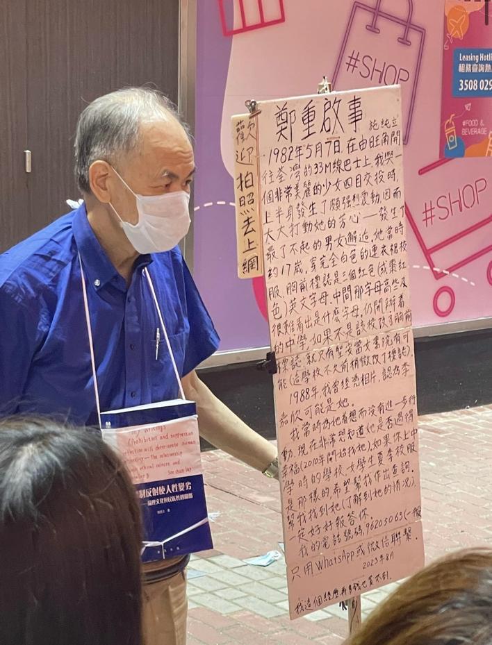 網上熱話|《半支煙》真實版 銀髮老伯街頭舉牌尋41年前巴士邂逅女神(圖片來源:LIHKG討論區截圖)