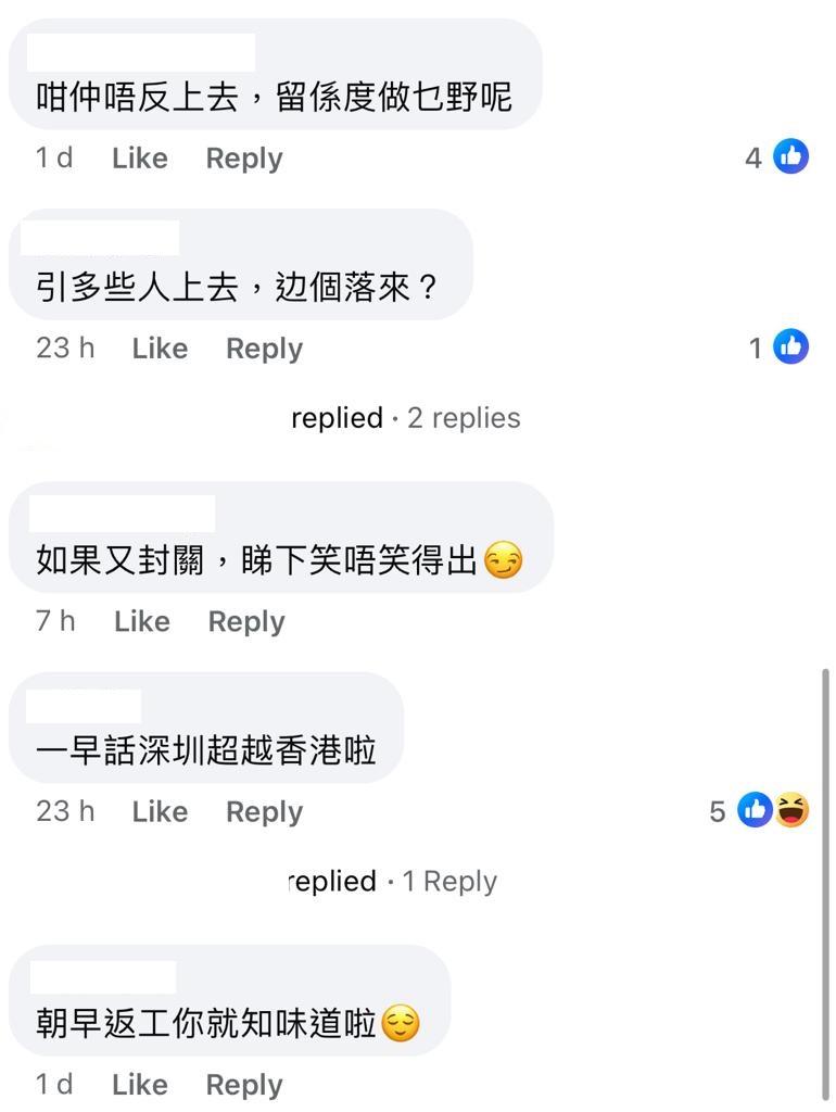 港男欲棄排公屋以月租$2500搬深圳住,有網民認為深圳一早超越香港(圖片來源:Facebook@好fashion呀你)