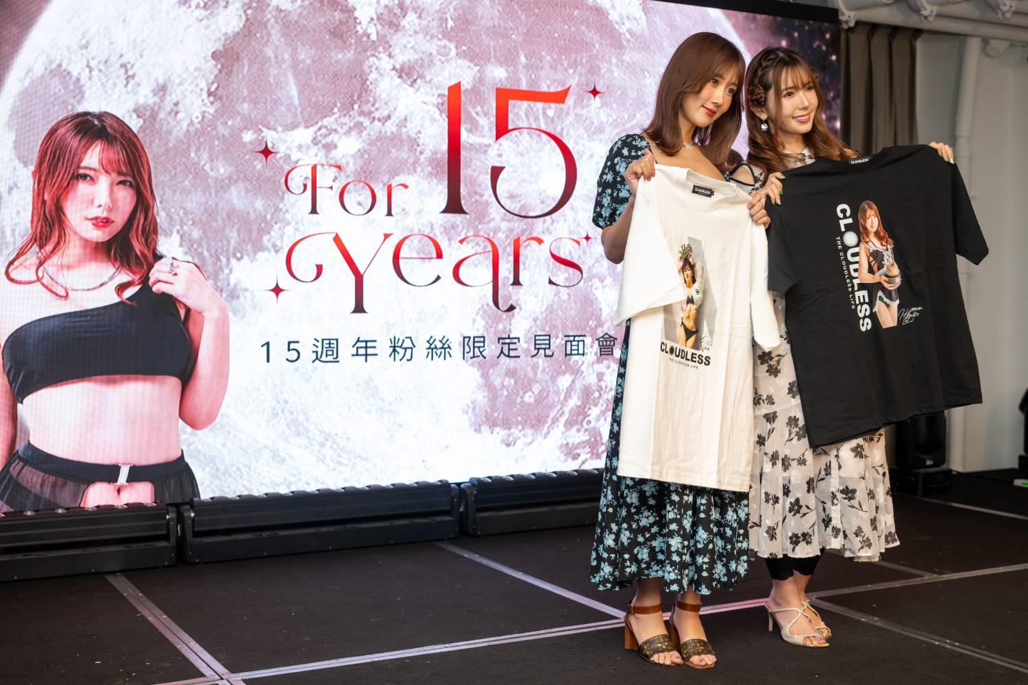 日本AV女神波多野結衣、大槻響舉行15周年粉絲見面會。(陳奕釗攝)